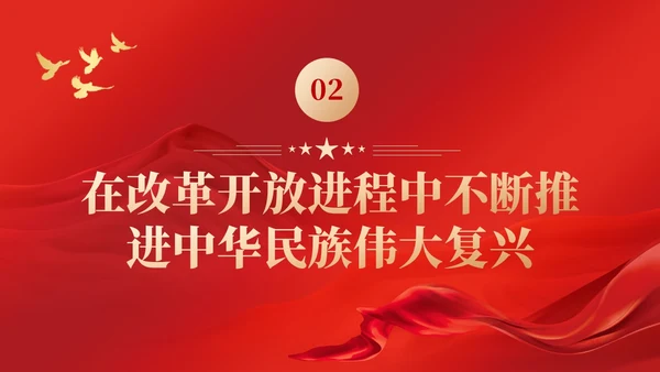 红色党建四史系列之新中国史学习解读党课ppt课件