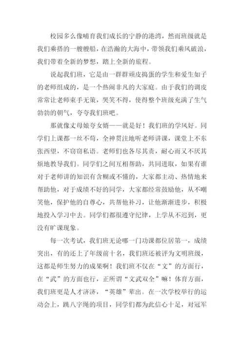 夸夸我们的班集体作文.docx