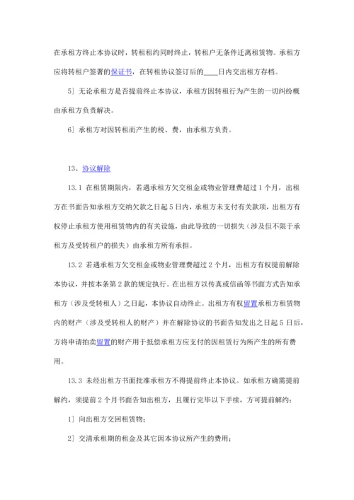 新编厂房租赁合同范本.docx