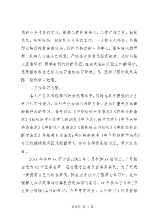 机关党员个人两学一做调研报告3篇 (2).docx