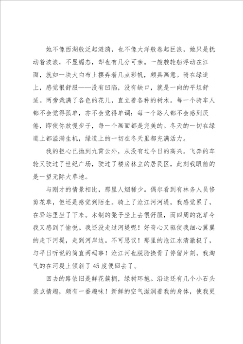 关于环境演讲稿模板汇总七篇