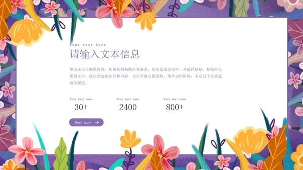 紫色简约风手绘儿童节主题活动PPT模板