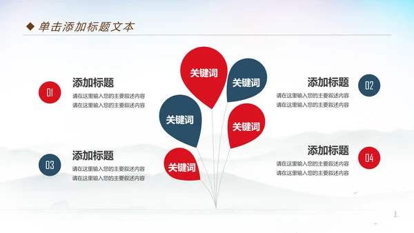 激扬青春放飞梦想共青团工作汇报PPT模板