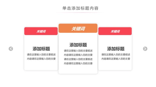 爱心公益爱心奉献慈善捐助关爱儿童关爱老人PPT