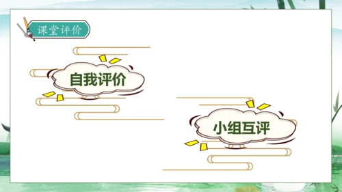 【核心素养】部编版语文三年级下册-1. 古诗三首 第1课时（课件）