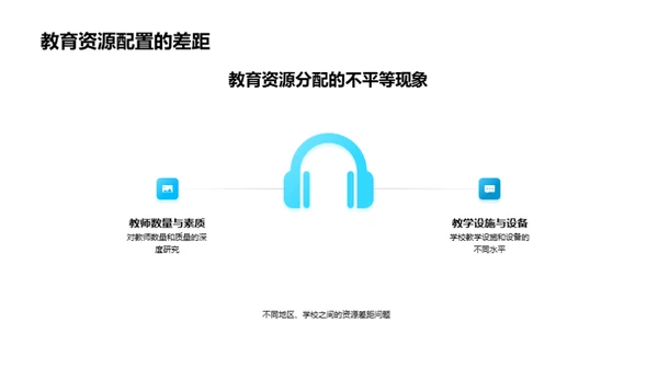 教育学视野下的探索