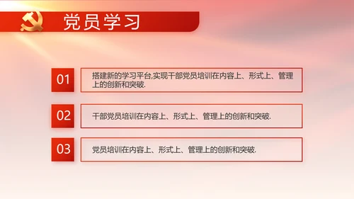 红色大气党建党支部年终工作总结PPT