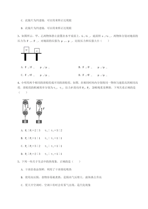 强化训练重庆市大学城第一中学物理八年级下册期末考试单元测评试卷.docx