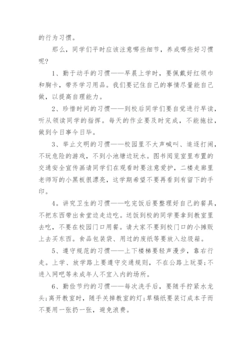 校园五月国旗下讲话稿5篇.docx