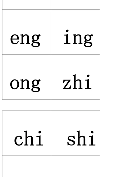 小学一年级汉语拼音字母表卡片