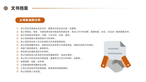 档案管理培训通用PPT模板
