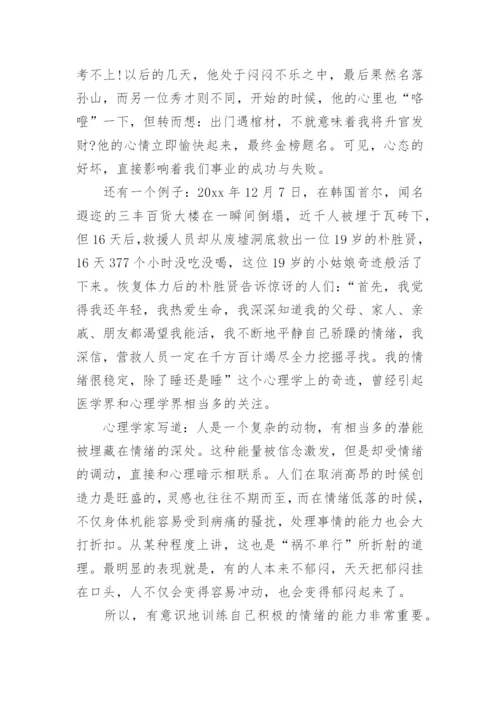 期末考试校长讲话稿.docx