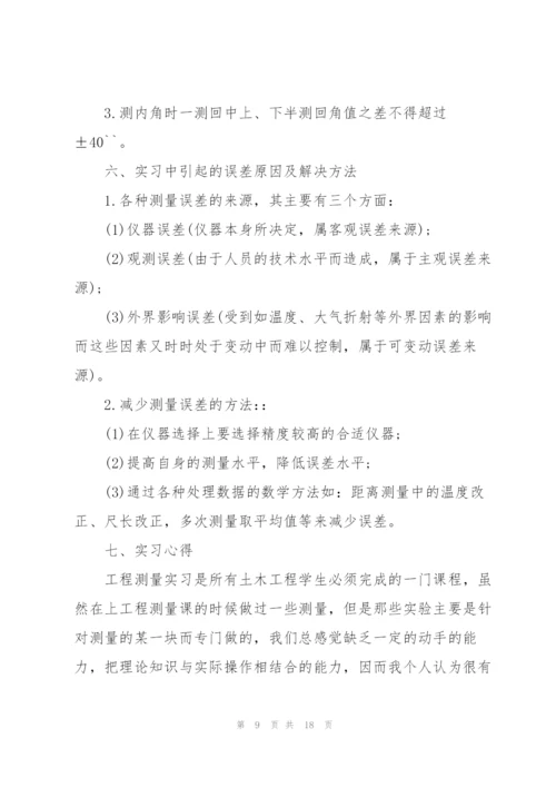 2022年大学生社会实践实心报告.docx