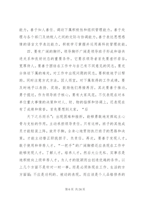 如何当好基层税务局长.docx