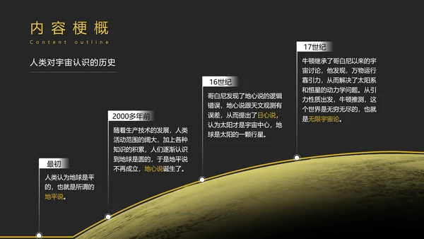 《时间简史》好书推荐读书分享PPT模板