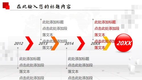 国家禁毒委员会政府工作报告通用PPT模板