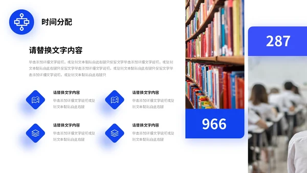 蓝色微立体形状教学设计课件教师说课PPT