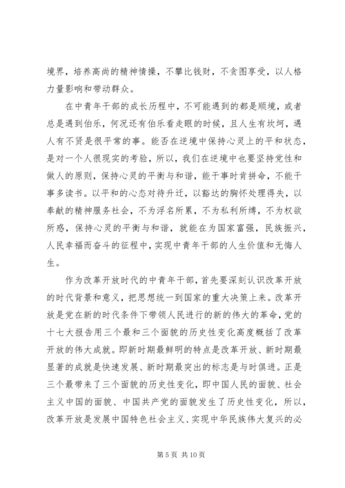 关于理想的演讲稿五篇.docx