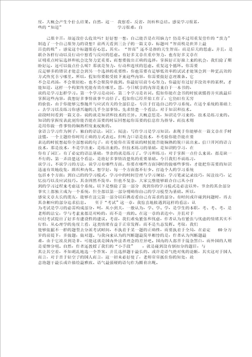 快乐旅行作文600字