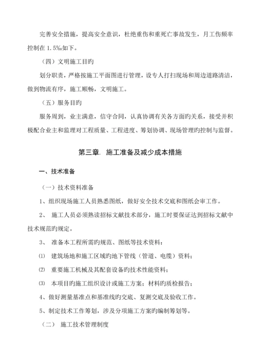 定向非开挖钻孔综合施工专题方案.docx