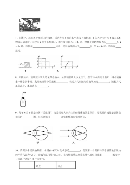 第一次月考滚动检测卷-重庆市彭水一中物理八年级下册期末考试专题测评试题（含详细解析）.docx