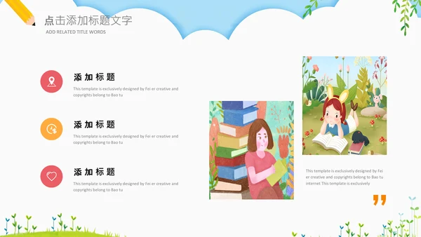 读书分享会书香中国好书推荐阅读PPT模板