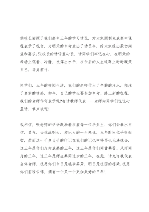 初中毕业典礼教师代表讲话五篇.docx