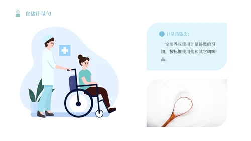 蓝色简约插画风血液透析患者的健康宣教报告PPT模板护理