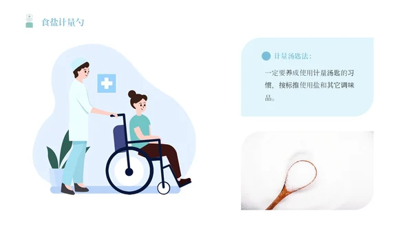 蓝色简约插画风血液透析患者的健康宣教报告PPT模板护理