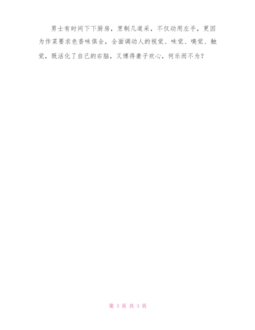 日常生活中锻炼右脑的简易方法.docx