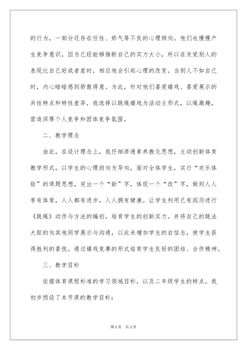 2022体育课教学设计_1.docx