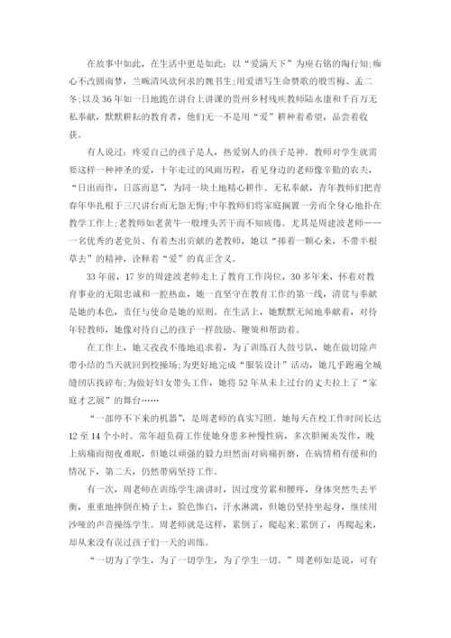 关于师德师风演讲稿(15篇).docx