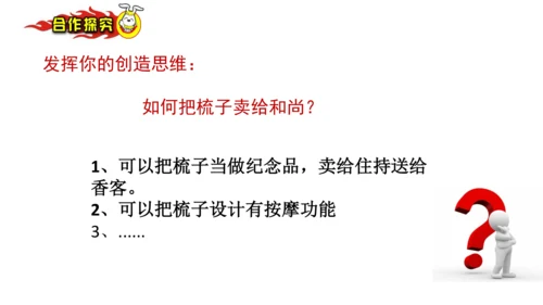 1.2成长的不仅仅是身体 课件(共24张PPT)