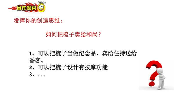 1.2成长的不仅仅是身体 课件(共24张PPT)