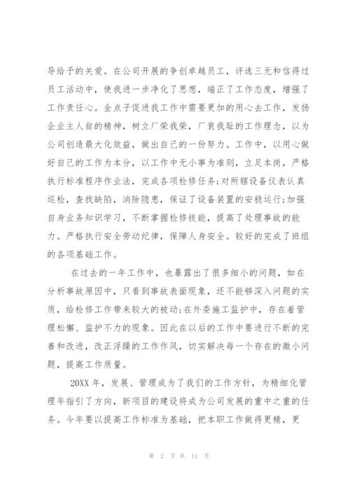 总经理工作报告心得.docx