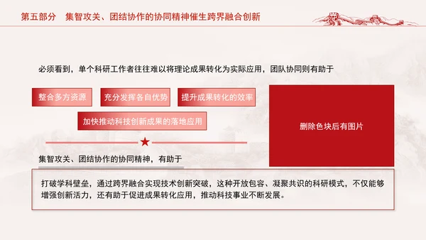 弘扬科学家精神凝聚创新力量党课团课ppt