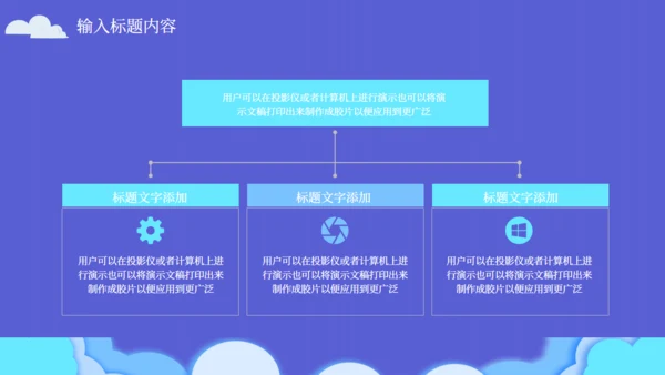 建筑行业项目策划书通用PPT模板