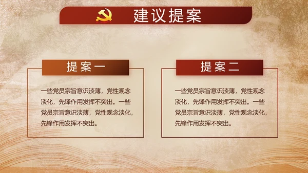开场视频红色革命事件教育活动PPT封含MP4