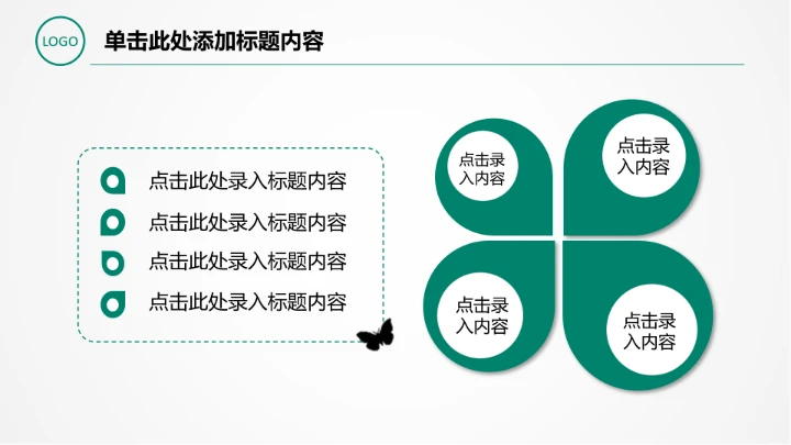 农业银行适用于计划总结汇报信贷储蓄投资理财通用PPT