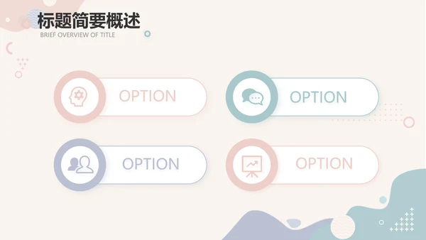 创意小清新年终工作总结动态PPT