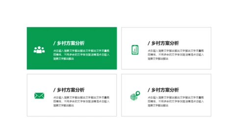 建设新时代美丽新农村通用PPT模板