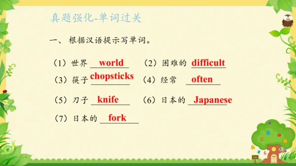 Module 6（复习课件）-2023-2024学年六年级英语上册期末核心考点集训（外研版三起)（共