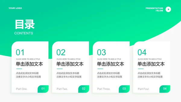 绿色渐变风新能源汽车通用PPT演示模板