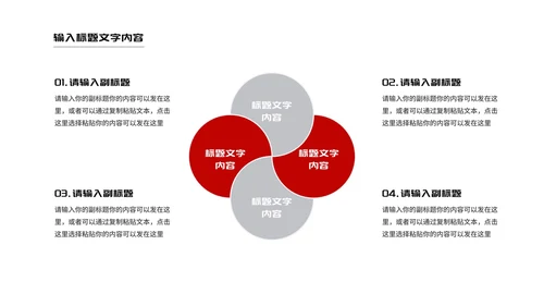 简约风大楼建筑房地产企业宣传PPT模板