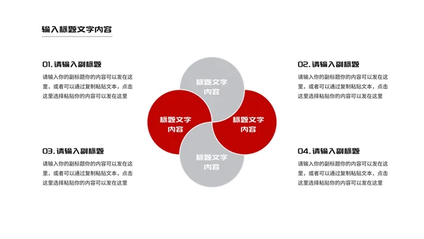 简约风大楼建筑房地产企业宣传PPT模板