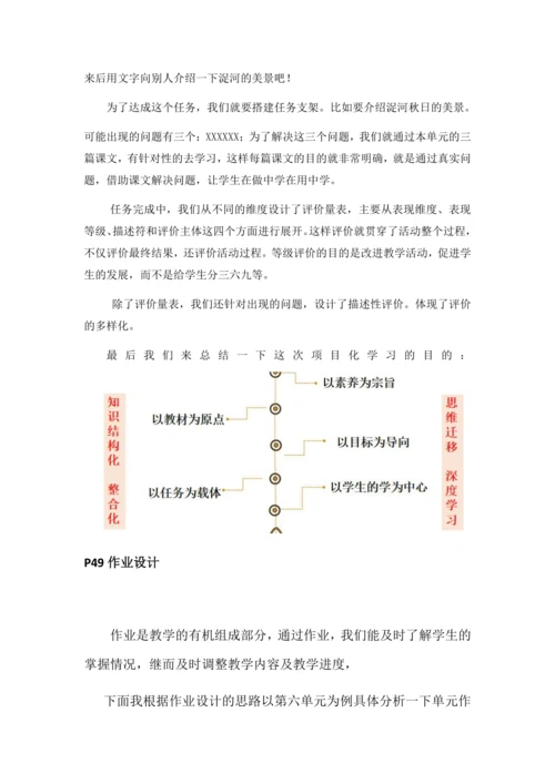 三年级语文学期备课文字稿