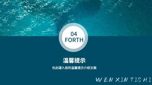 国庆旅行蔚蓝大海通用PPT模板