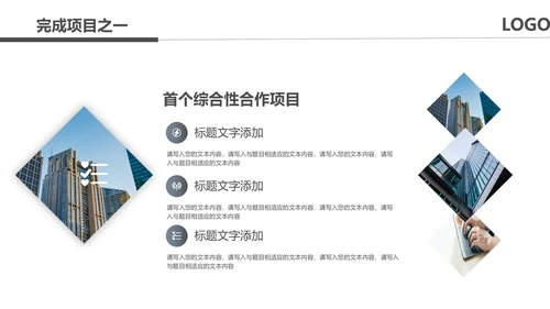 黑色奔跑冲刺超越2021运营销售部年终总结述职报告PPT模板