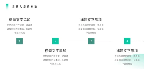 绿色场景图文领导力培训PPT模板