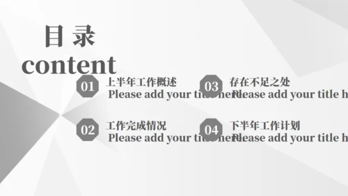 公务员工作汇报通用PPT模板